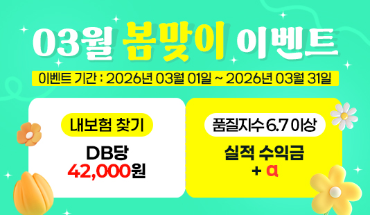 03�� ǰ������ �̺�Ʈ