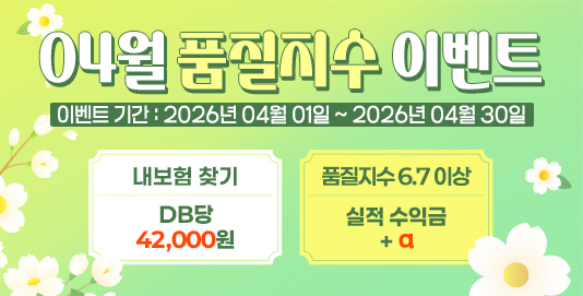 04�� ǰ������ �̺�Ʈ